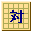 将棋の対局をする